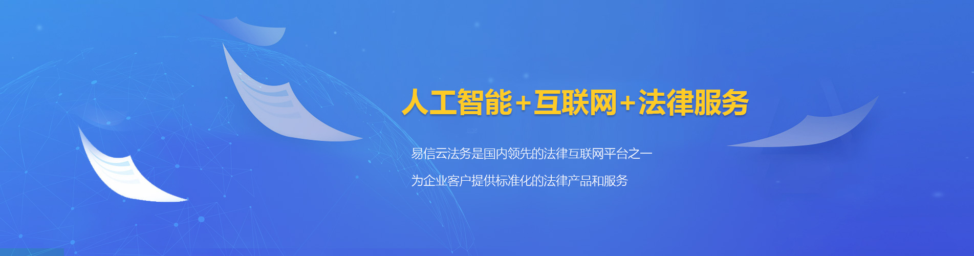 平舆律师在线咨询